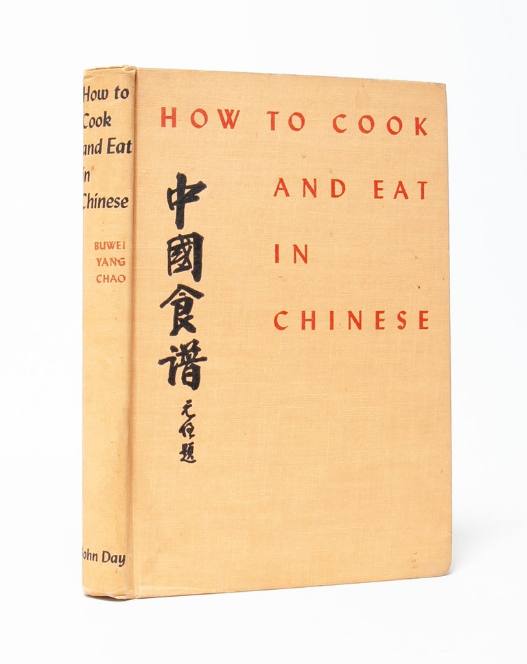 Item #5881) How to Cook and Eat in Chinese. Intercultural Culinary, Buwei Yang Chao